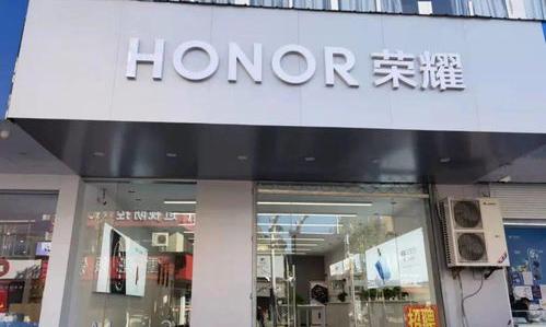 “华为官方旗舰店”、“荣耀官方旗舰店”和“华为商城”区别是？ 荣耀旗舰店官网专卖店