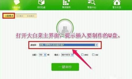 大白菜u盘启动制作教程？ 大白菜u盘启动盘制作