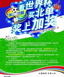 北京单场玩法 北京单场胜平负投注