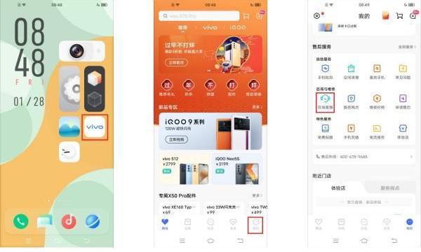 vivox70参数配置 x70手机