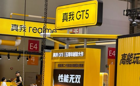Realme GT5名称正式确定