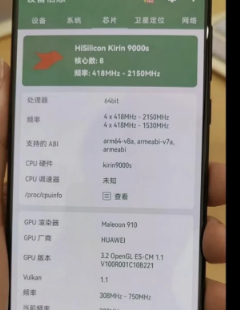 华为Mate60显然配备了与Mate60Pro相同的麒麟9000s芯片