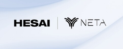 禾赛宣布凭借Neta Auto新系列量产车赢得ADAS激光雷达设计