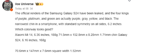 三星Galaxy S24的官方渲染图确认了四种变体