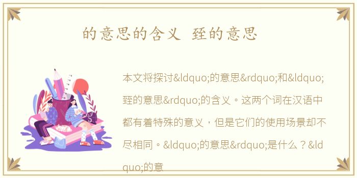 的意思的含义 臸的意思