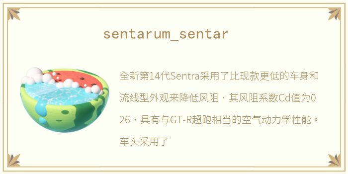 sentarum_sentar
