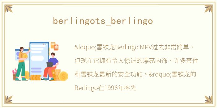 berlingots_berlingo