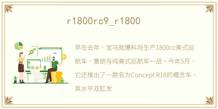 r1800rc9_r1800