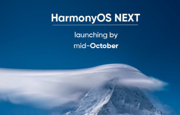 HarmonyOS NEXT稳定版或将于10月中旬发布